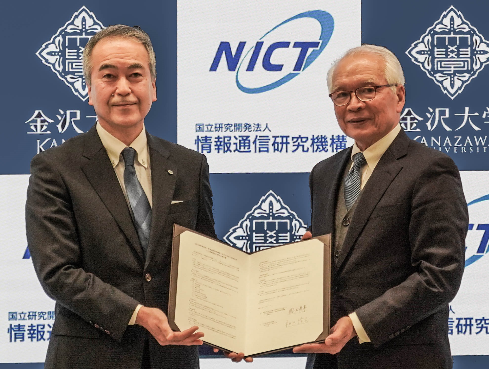 NICTと金沢大学が連携推進に関する協定を締結(2025.12.11) – 金沢大学
